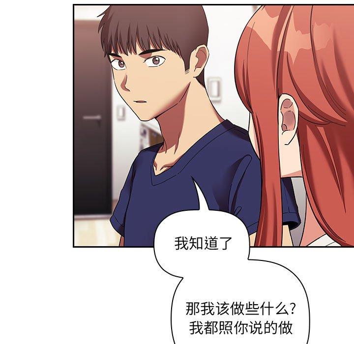欢迎进入梦幻直播间[抖漫]韩漫全集-欢迎进入梦幻直播间-第 44 话无删减无遮挡章节图片 