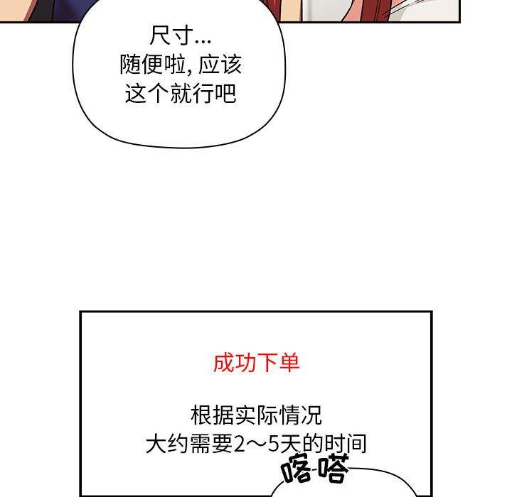 欢迎进入梦幻直播间[抖漫]韩漫全集-欢迎进入梦幻直播间-第 44 话无删减无遮挡章节图片 