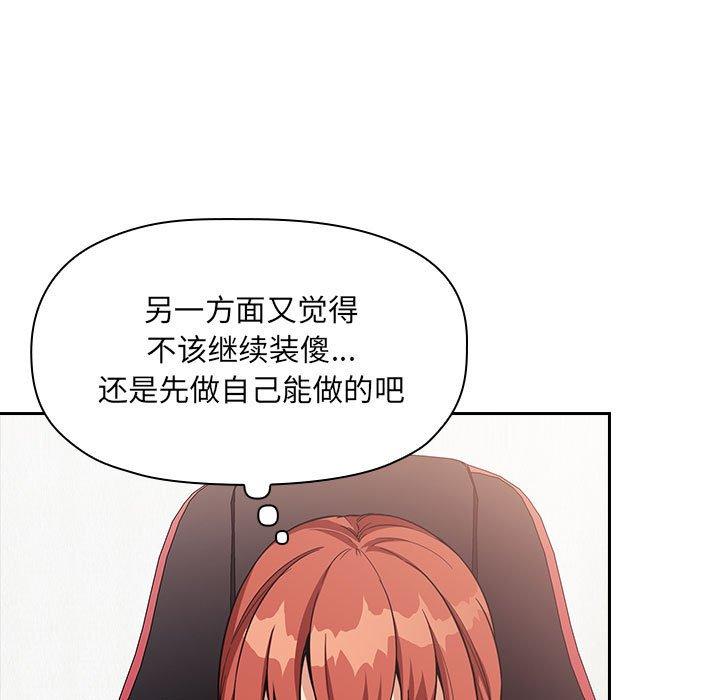 欢迎进入梦幻直播间[抖漫]韩漫全集-欢迎进入梦幻直播间-第 44 话无删减无遮挡章节图片 
