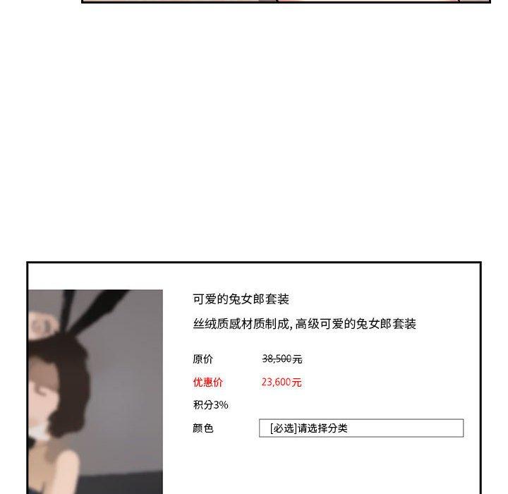 欢迎进入梦幻直播间[抖漫]韩漫全集-欢迎进入梦幻直播间-第 44 话无删减无遮挡章节图片 