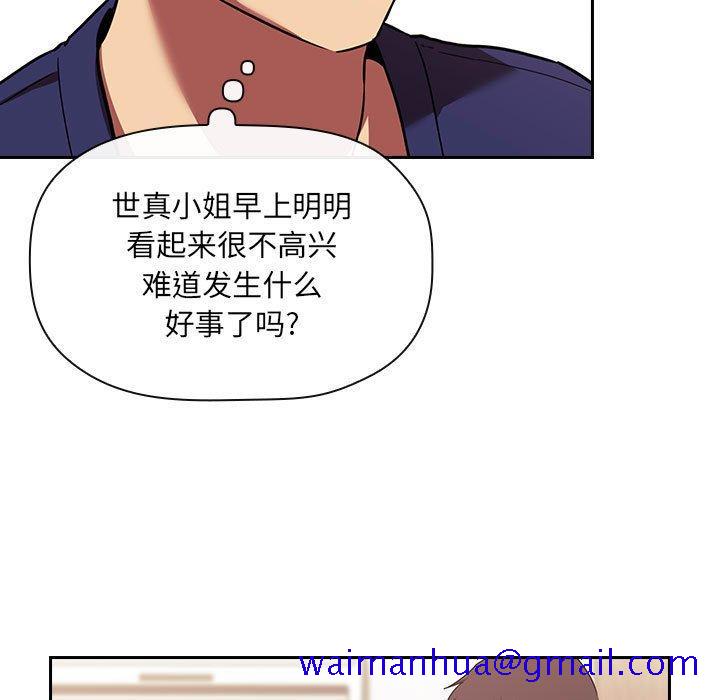 欢迎进入梦幻直播间[抖漫]韩漫全集-欢迎进入梦幻直播间-第 44 话无删减无遮挡章节图片 