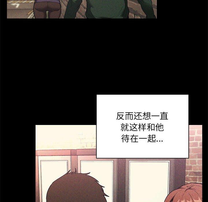 欢迎进入梦幻直播间[抖漫]韩漫全集-欢迎进入梦幻直播间-第 44 话无删减无遮挡章节图片 