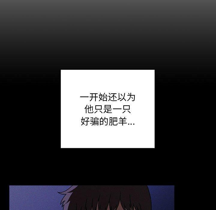 欢迎进入梦幻直播间[抖漫]韩漫全集-欢迎进入梦幻直播间-第 44 话无删减无遮挡章节图片 