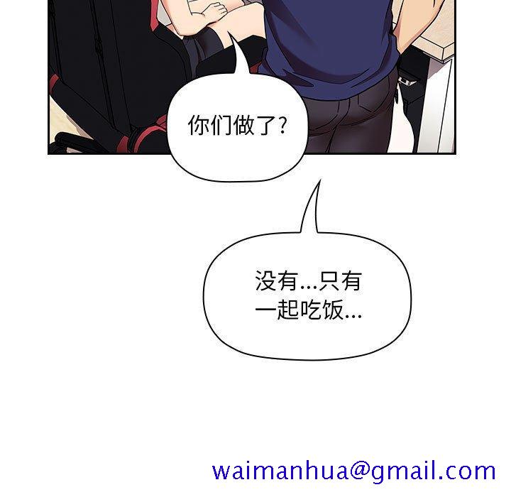 欢迎进入梦幻直播间[抖漫]韩漫全集-欢迎进入梦幻直播间-第 44 话无删减无遮挡章节图片 