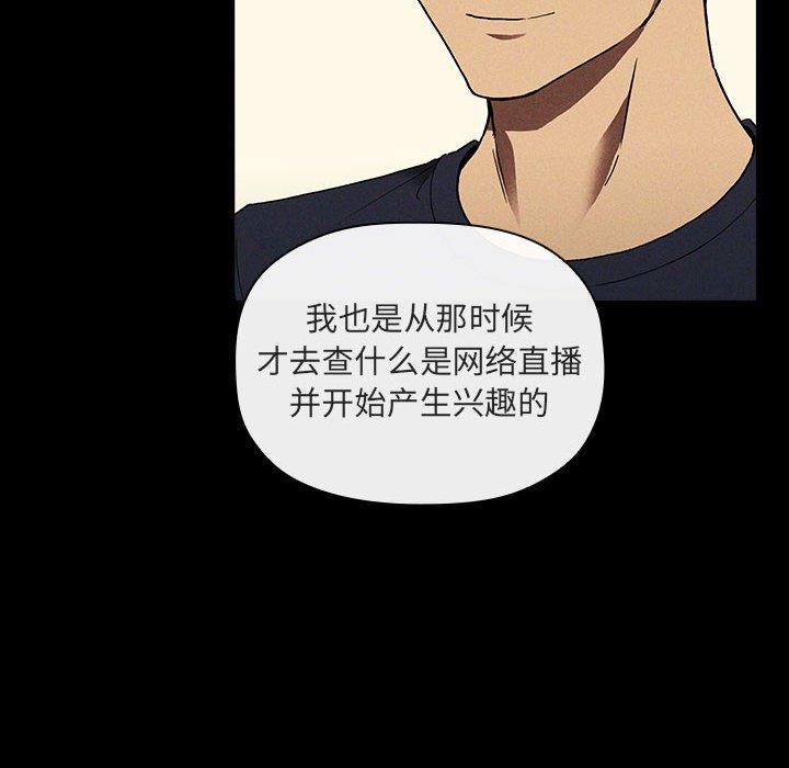 欢迎进入梦幻直播间[抖漫]韩漫全集-欢迎进入梦幻直播间-第 44 话无删减无遮挡章节图片 