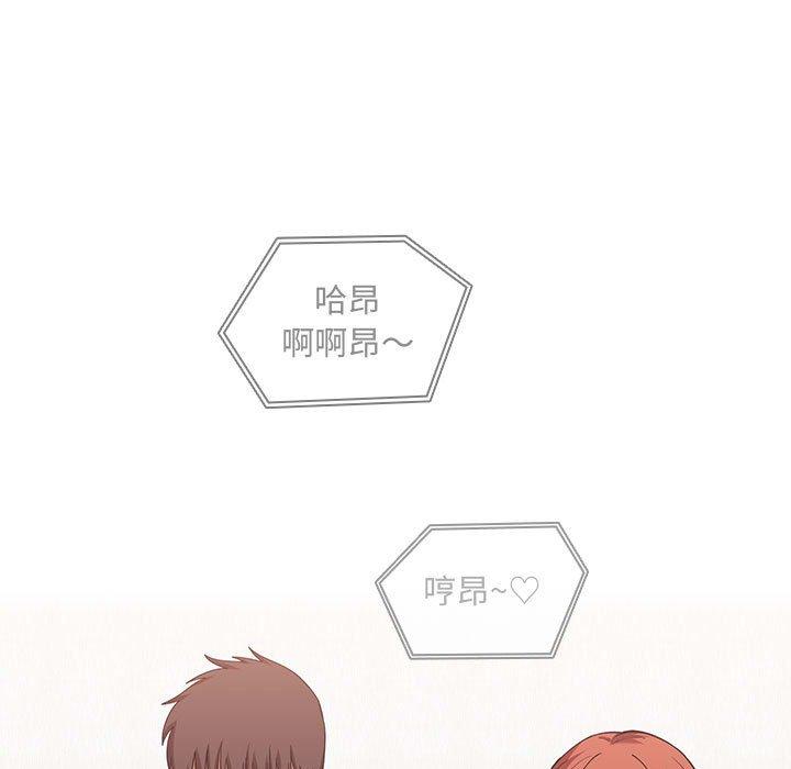 欢迎进入梦幻直播间[抖漫]韩漫全集-欢迎进入梦幻直播间-第 44 话无删减无遮挡章节图片 