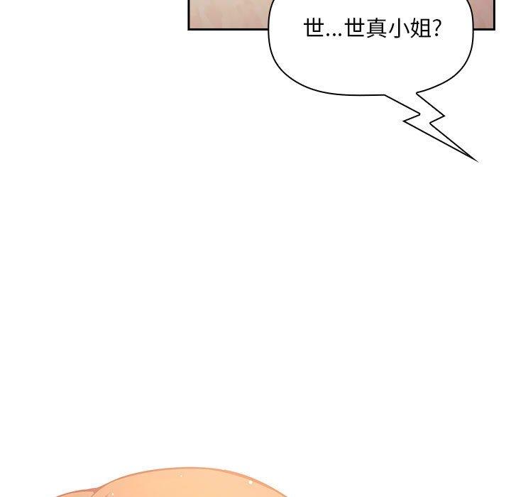 欢迎进入梦幻直播间[抖漫]韩漫全集-欢迎进入梦幻直播间-第 44 话无删减无遮挡章节图片 