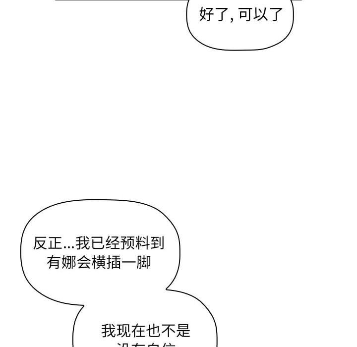 欢迎进入梦幻直播间[抖漫]韩漫全集-欢迎进入梦幻直播间-第 44 话无删减无遮挡章节图片 
