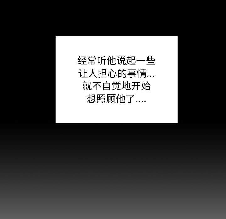 欢迎进入梦幻直播间[抖漫]韩漫全集-欢迎进入梦幻直播间-第 44 话无删减无遮挡章节图片 