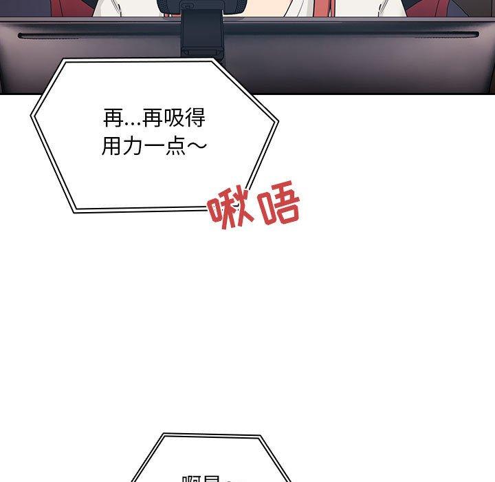 欢迎进入梦幻直播间[抖漫]韩漫全集-欢迎进入梦幻直播间-第 44 话无删减无遮挡章节图片 