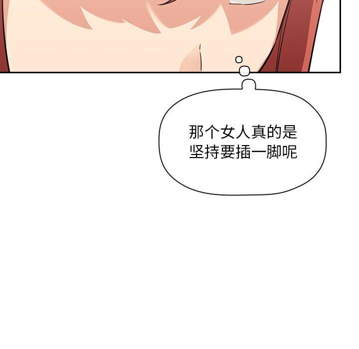欢迎进入梦幻直播间[抖漫]韩漫全集-欢迎进入梦幻直播间-第 44 话无删减无遮挡章节图片 
