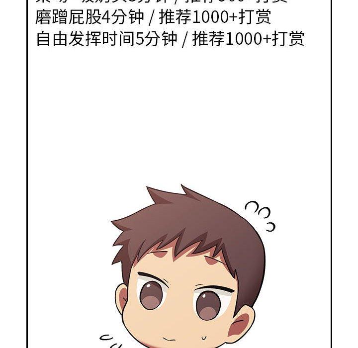 欢迎进入梦幻直播间[抖漫]韩漫全集-欢迎进入梦幻直播间-第 44 话无删减无遮挡章节图片 