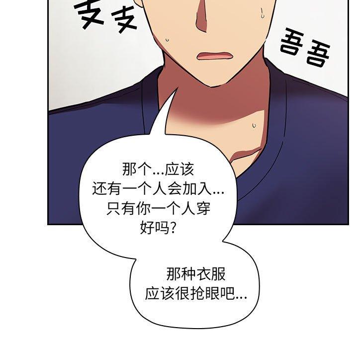 欢迎进入梦幻直播间[抖漫]韩漫全集-欢迎进入梦幻直播间-第 44 话无删减无遮挡章节图片 