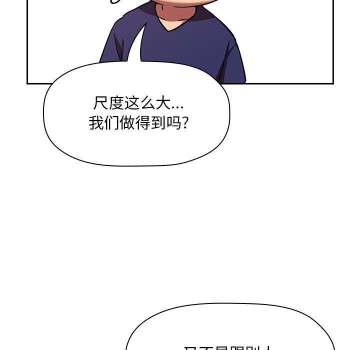 欢迎进入梦幻直播间[抖漫]韩漫全集-欢迎进入梦幻直播间-第 44 话无删减无遮挡章节图片 