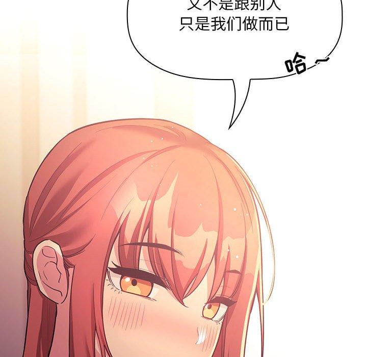 欢迎进入梦幻直播间[抖漫]韩漫全集-欢迎进入梦幻直播间-第 44 话无删减无遮挡章节图片 