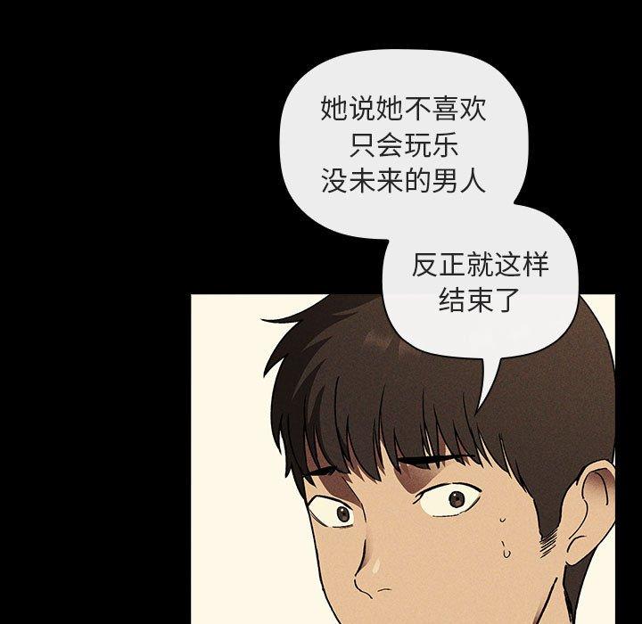 欢迎进入梦幻直播间[抖漫]韩漫全集-欢迎进入梦幻直播间-第 44 话无删减无遮挡章节图片 