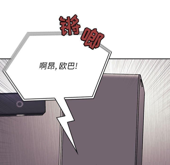 欢迎进入梦幻直播间[抖漫]韩漫全集-欢迎进入梦幻直播间-第 44 话无删减无遮挡章节图片 