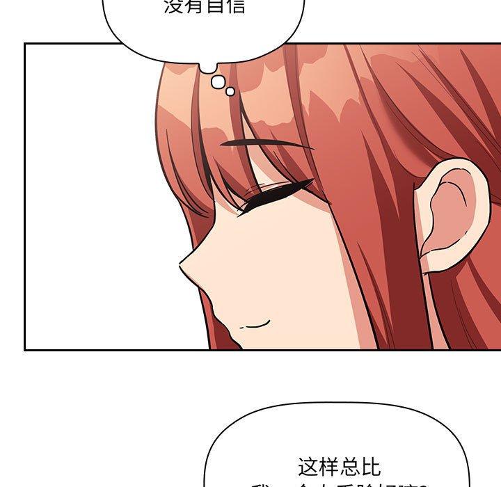 欢迎进入梦幻直播间[抖漫]韩漫全集-欢迎进入梦幻直播间-第 44 话无删减无遮挡章节图片 