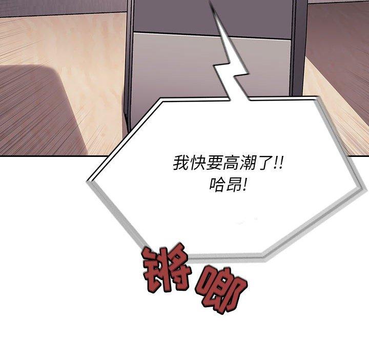 欢迎进入梦幻直播间[抖漫]韩漫全集-欢迎进入梦幻直播间-第 44 话无删减无遮挡章节图片 