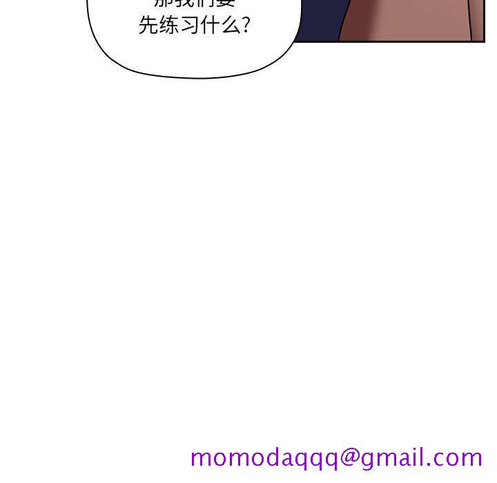 欢迎进入梦幻直播间[抖漫]韩漫全集-欢迎进入梦幻直播间-第 44 话无删减无遮挡章节图片 
