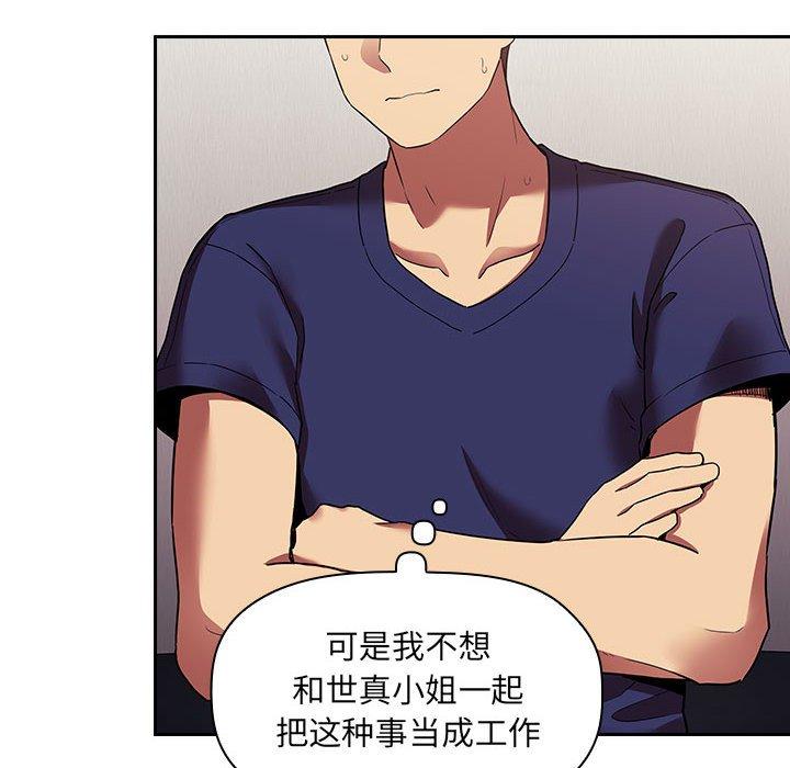 欢迎进入梦幻直播间[抖漫]韩漫全集-欢迎进入梦幻直播间-第 44 话无删减无遮挡章节图片 