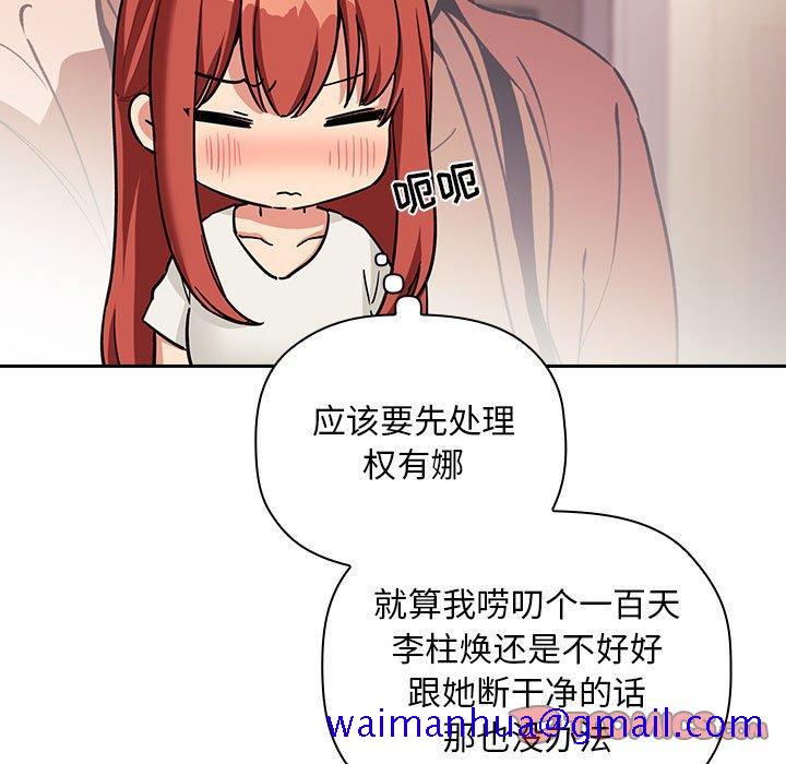 欢迎进入梦幻直播间[抖漫]韩漫全集-欢迎进入梦幻直播间-第 44 话无删减无遮挡章节图片 