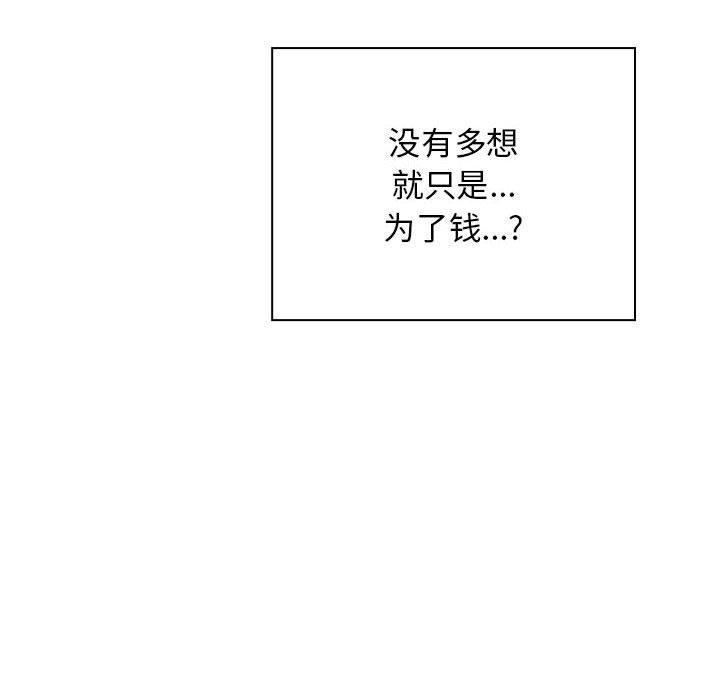 欢迎进入梦幻直播间[抖漫]韩漫全集-欢迎进入梦幻直播间-第 44 话无删减无遮挡章节图片 