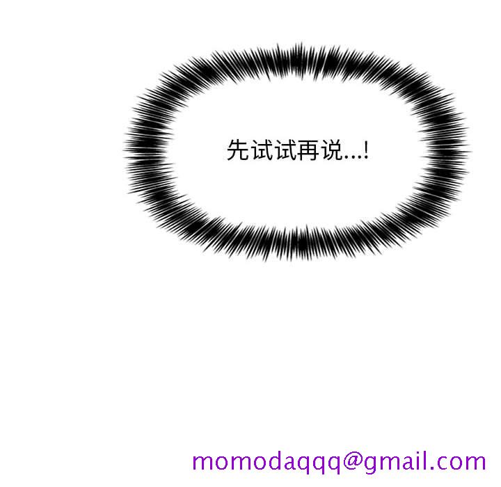 欢迎进入梦幻直播间[抖漫]韩漫全集-欢迎进入梦幻直播间-第 44 话无删减无遮挡章节图片 