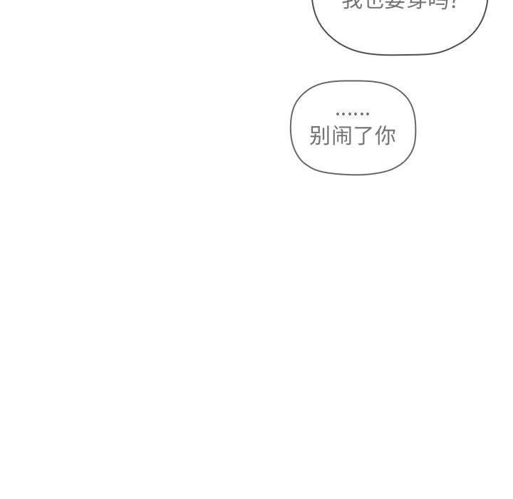 欢迎进入梦幻直播间[抖漫]韩漫全集-欢迎进入梦幻直播间-第 44 话无删减无遮挡章节图片 