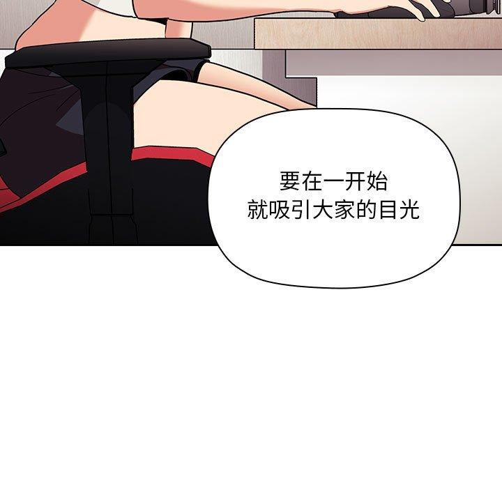欢迎进入梦幻直播间[抖漫]韩漫全集-欢迎进入梦幻直播间-第 44 话无删减无遮挡章节图片 