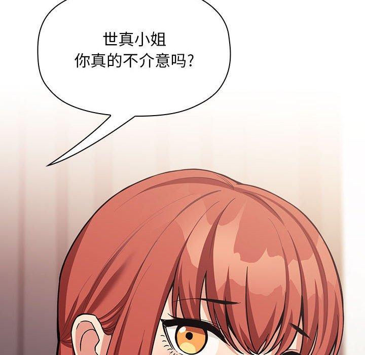 欢迎进入梦幻直播间[抖漫]韩漫全集-欢迎进入梦幻直播间-第 44 话无删减无遮挡章节图片 