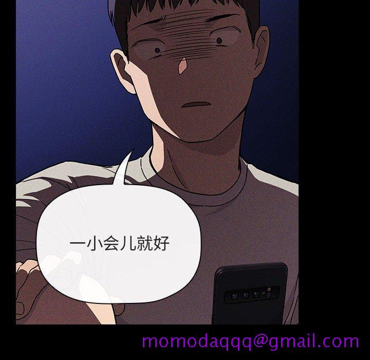 欢迎进入梦幻直播间[抖漫]韩漫全集-欢迎进入梦幻直播间-第 44 话无删减无遮挡章节图片 