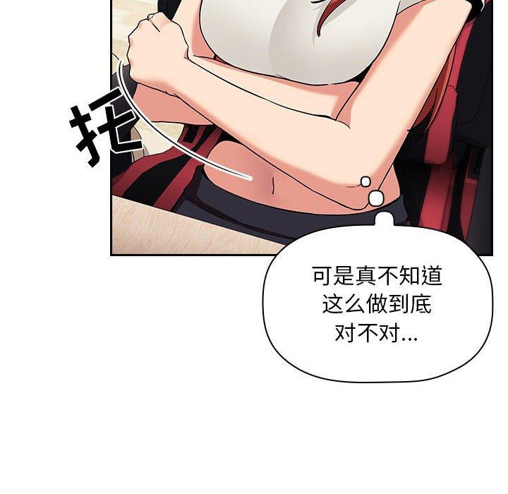 欢迎进入梦幻直播间[抖漫]韩漫全集-欢迎进入梦幻直播间-第 44 话无删减无遮挡章节图片 