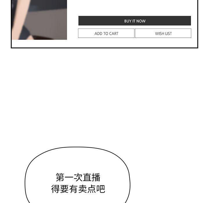 欢迎进入梦幻直播间[抖漫]韩漫全集-欢迎进入梦幻直播间-第 44 话无删减无遮挡章节图片 