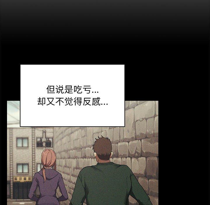欢迎进入梦幻直播间[抖漫]韩漫全集-欢迎进入梦幻直播间-第 44 话无删减无遮挡章节图片 