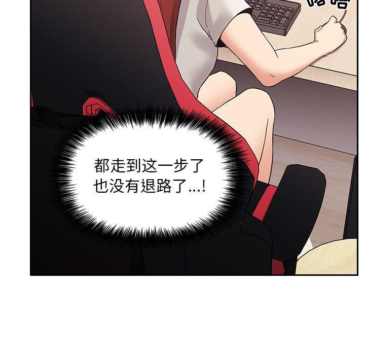 欢迎进入梦幻直播间[抖漫]韩漫全集-欢迎进入梦幻直播间-第 44 话无删减无遮挡章节图片 
