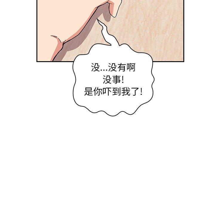 欢迎进入梦幻直播间[抖漫]韩漫全集-欢迎进入梦幻直播间-第 44 话无删减无遮挡章节图片 