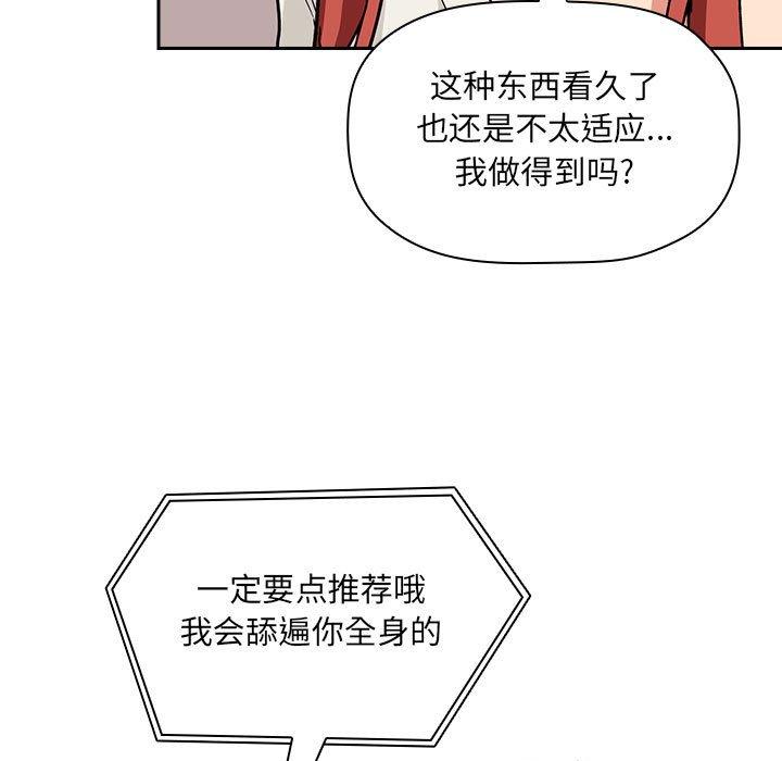 欢迎进入梦幻直播间[抖漫]韩漫全集-欢迎进入梦幻直播间-第 44 话无删减无遮挡章节图片 