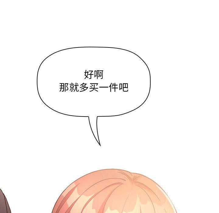 欢迎进入梦幻直播间[抖漫]韩漫全集-欢迎进入梦幻直播间-第 44 话无删减无遮挡章节图片 
