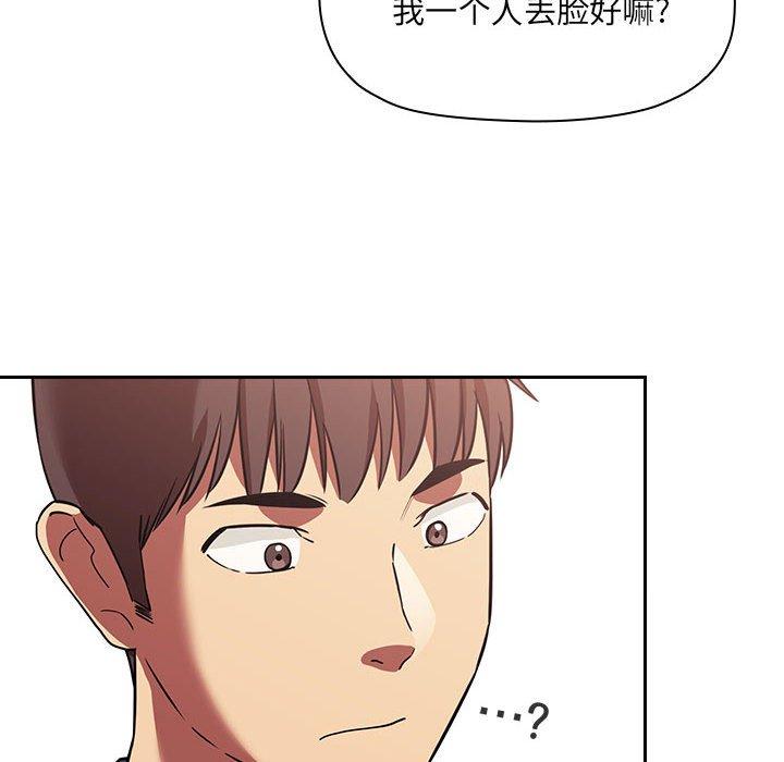 欢迎进入梦幻直播间[抖漫]韩漫全集-欢迎进入梦幻直播间-第 44 话无删减无遮挡章节图片 