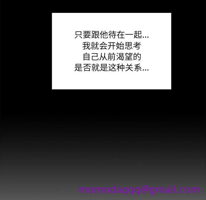 欢迎进入梦幻直播间[抖漫]韩漫全集-欢迎进入梦幻直播间-第 44 话无删减无遮挡章节图片 
