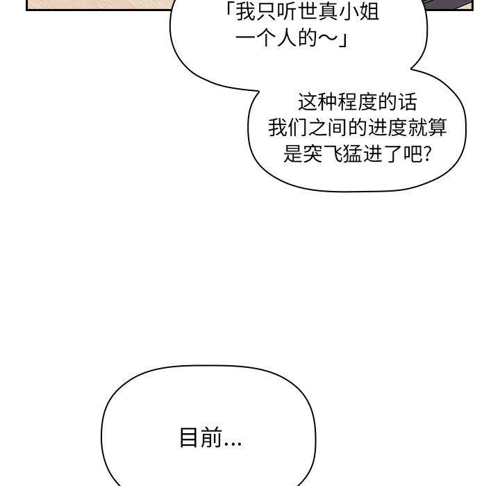 欢迎进入梦幻直播间[抖漫]韩漫全集-欢迎进入梦幻直播间-第 44 话无删减无遮挡章节图片 