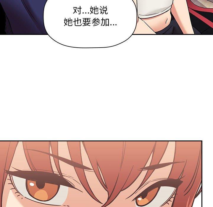 欢迎进入梦幻直播间[抖漫]韩漫全集-欢迎进入梦幻直播间-第 44 话无删减无遮挡章节图片 
