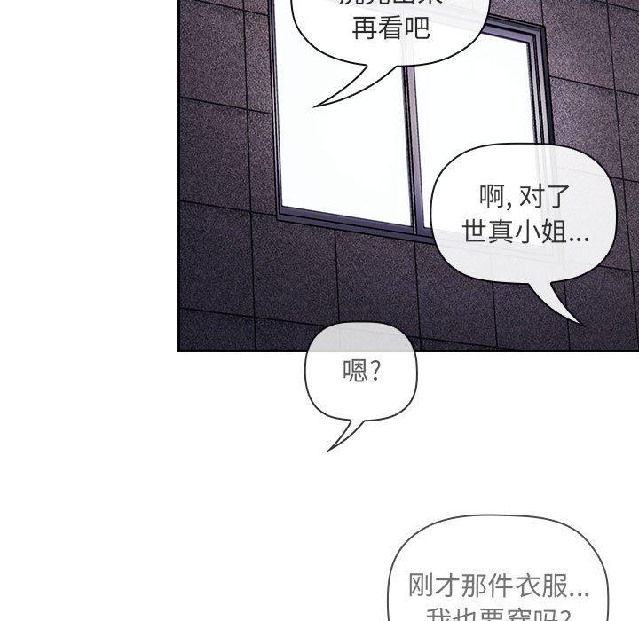 欢迎进入梦幻直播间[抖漫]韩漫全集-欢迎进入梦幻直播间-第 44 话无删减无遮挡章节图片 