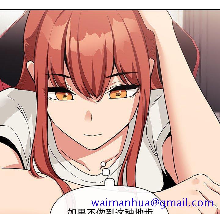 欢迎进入梦幻直播间[抖漫]韩漫全集-欢迎进入梦幻直播间-第 44 话无删减无遮挡章节图片 