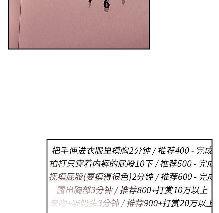 欢迎进入梦幻直播间[抖漫]韩漫全集-欢迎进入梦幻直播间-第 45 话无删减无遮挡章节图片 