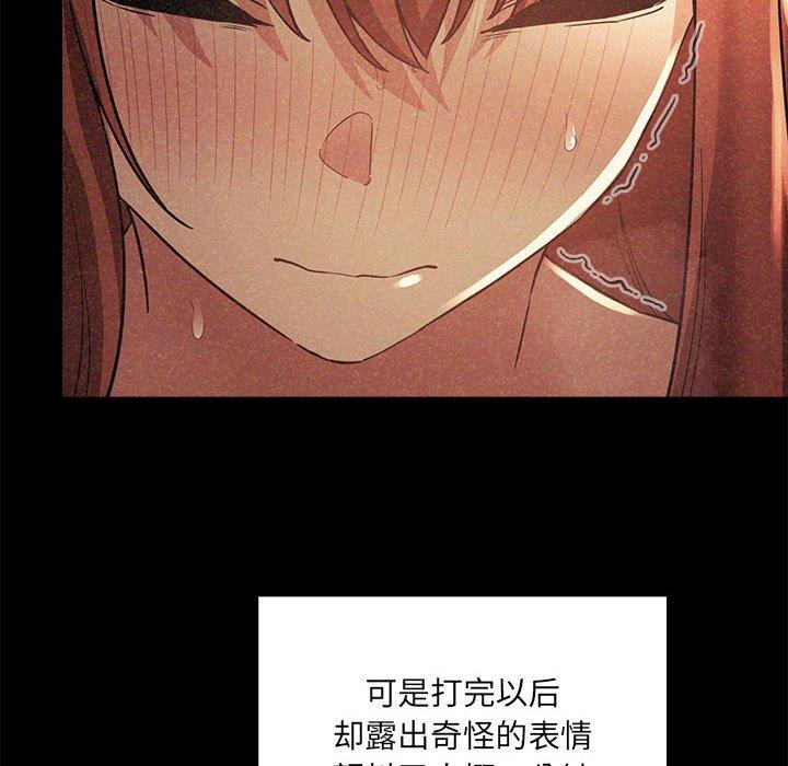 欢迎进入梦幻直播间[抖漫]韩漫全集-欢迎进入梦幻直播间-第 45 话无删减无遮挡章节图片 