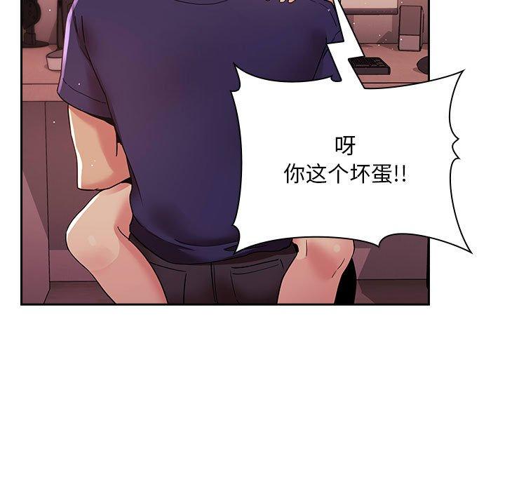 欢迎进入梦幻直播间[抖漫]韩漫全集-欢迎进入梦幻直播间-第 45 话无删减无遮挡章节图片 