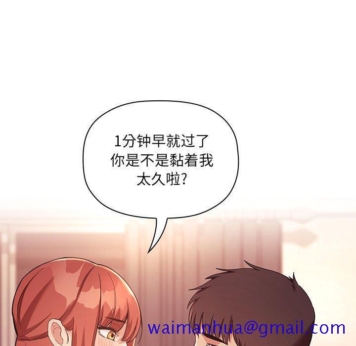 欢迎进入梦幻直播间[抖漫]韩漫全集-欢迎进入梦幻直播间-第 45 话无删减无遮挡章节图片 
