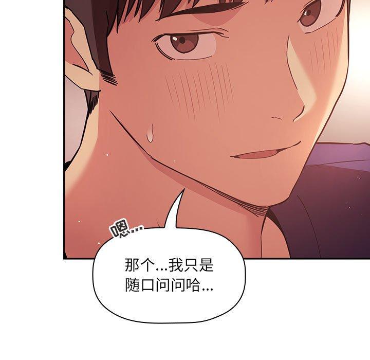 欢迎进入梦幻直播间[抖漫]韩漫全集-欢迎进入梦幻直播间-第 45 话无删减无遮挡章节图片 